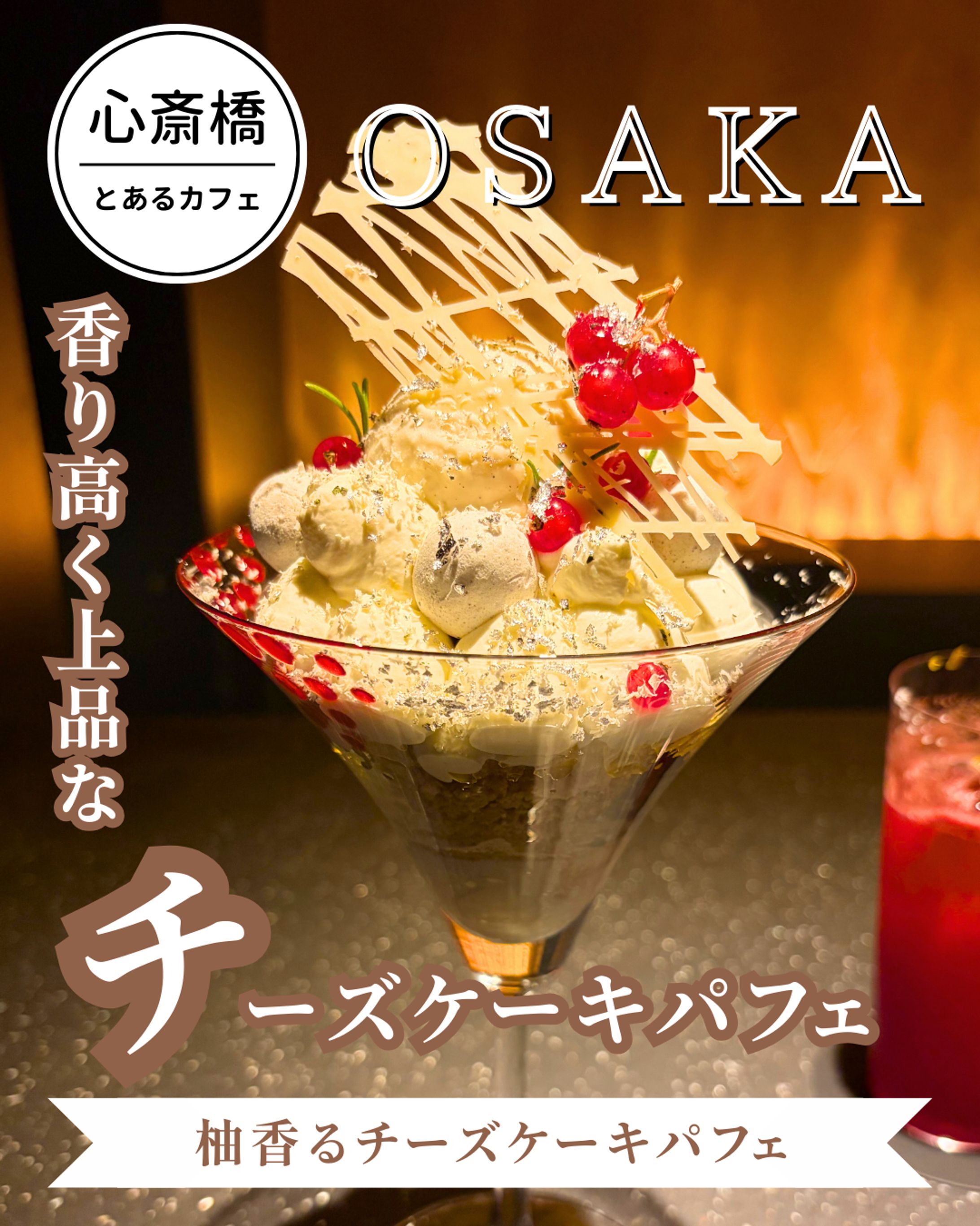 パフェの画像投稿-1