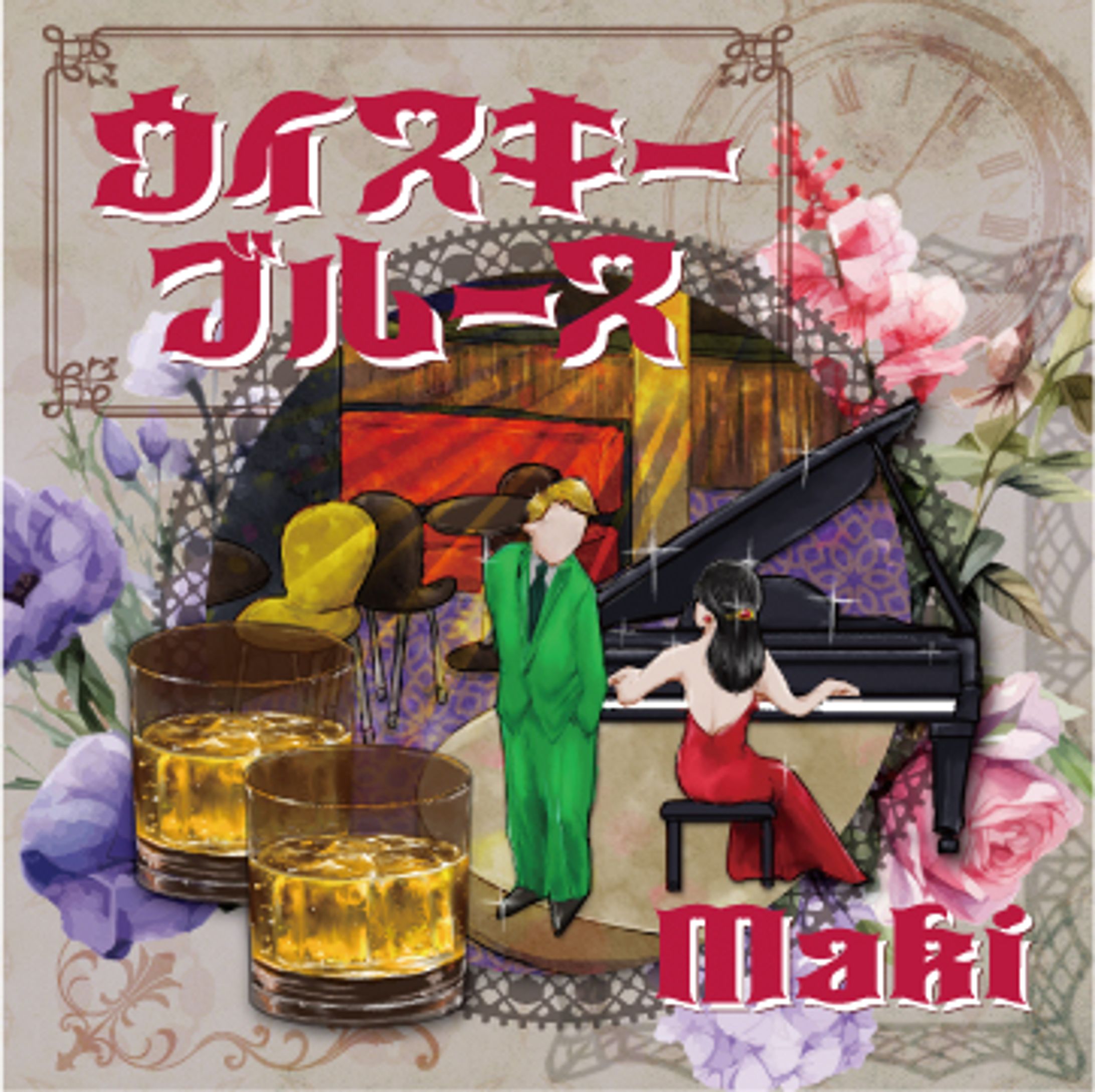 CDジャケット【ウイスキーブルース】-1