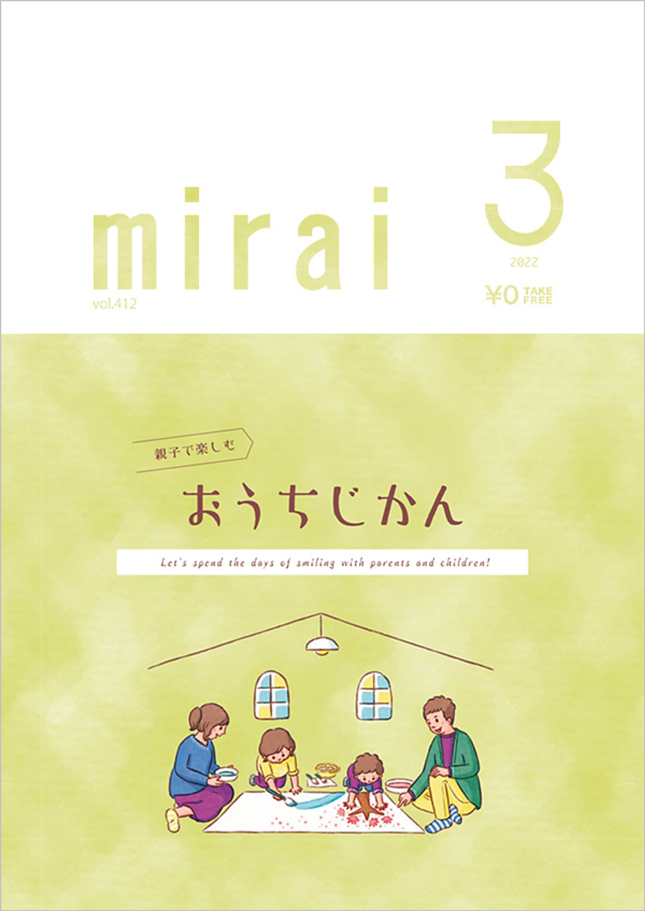 mirai 2022年3月号-1