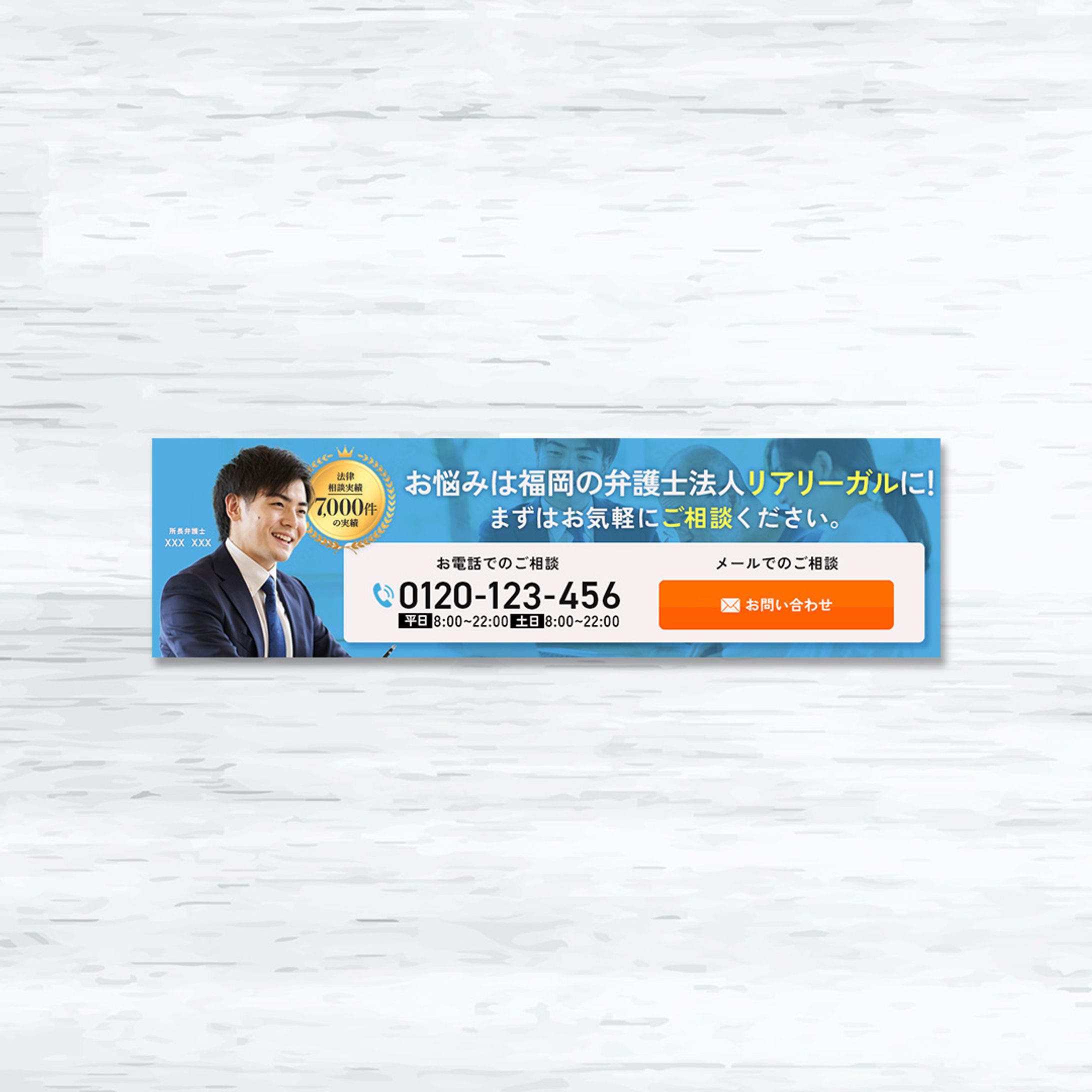 ポートフォリオ＿法律事務所バナー-1