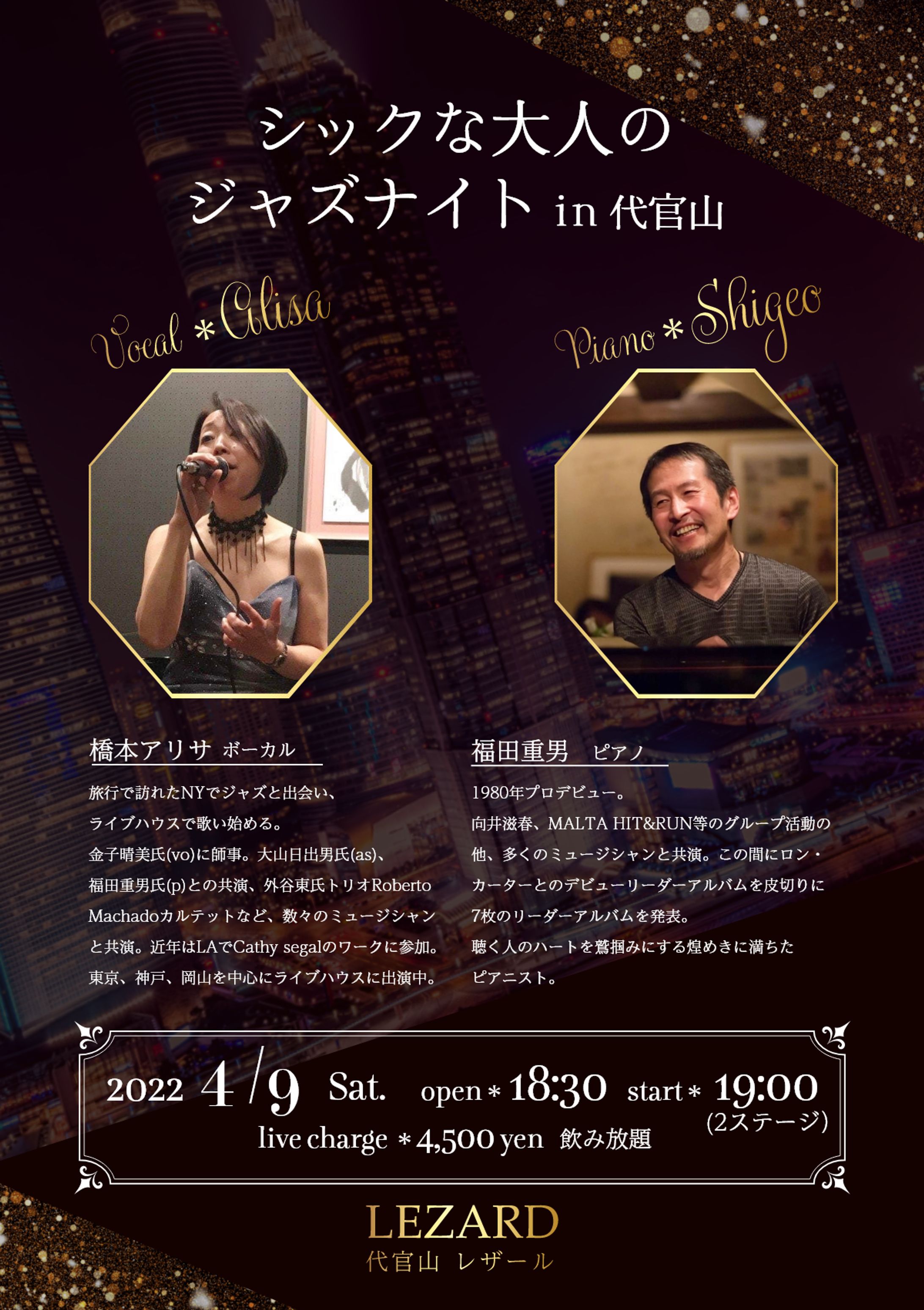 Jazz live 橋本アリサ様-1