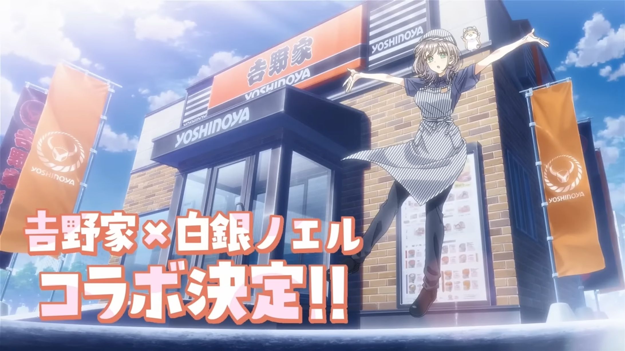 吉野家×白銀ノエル コラボ記念アニメーション-1