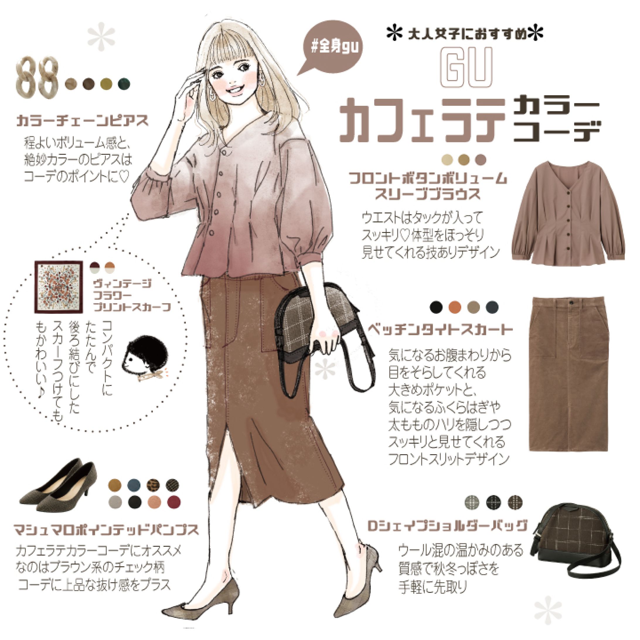 不定期連載中＊情報webサイトmichill公式instagram＊プチプラコーデ-1