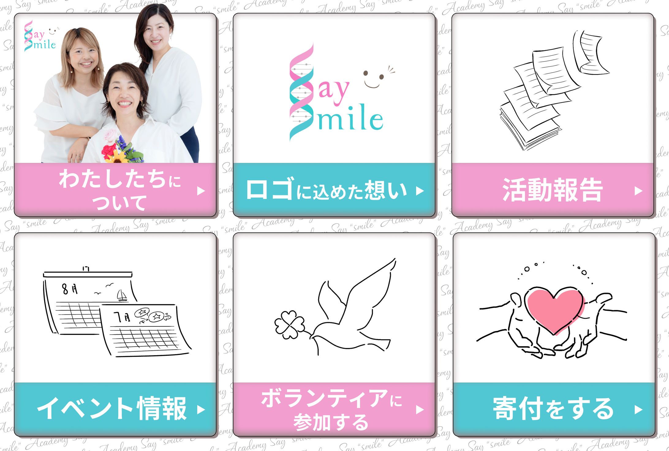 Say Smileアカデミー様　リッチメニュー-1