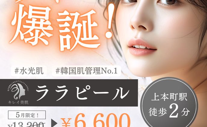 美容サロン　広告バナー