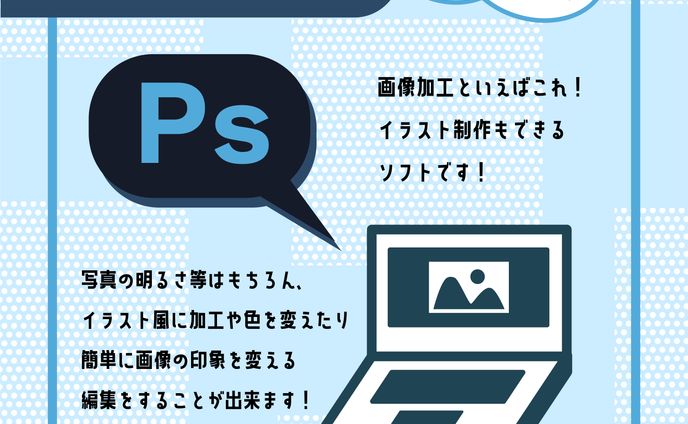ソフト紹介Ps