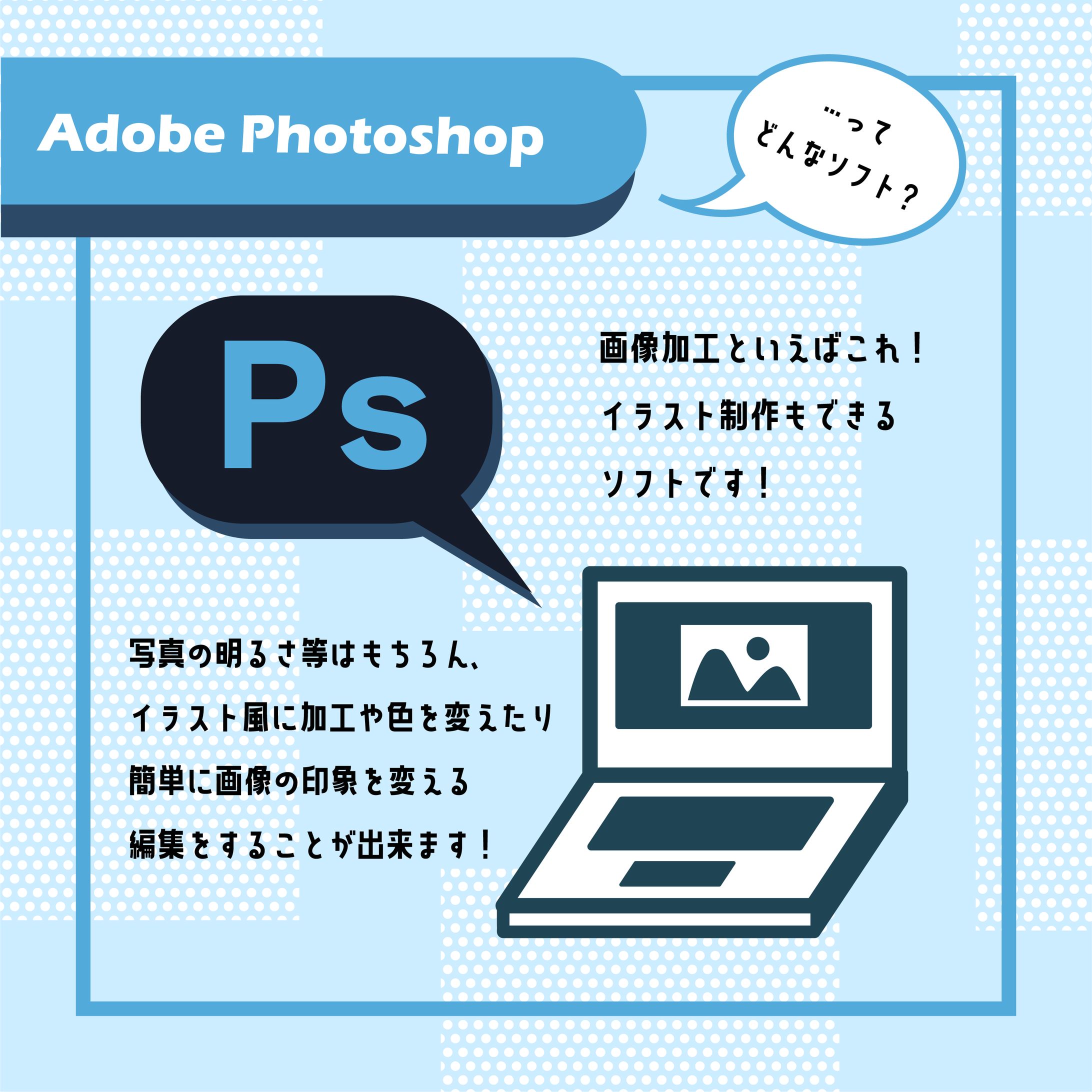 ソフト紹介Ps-1