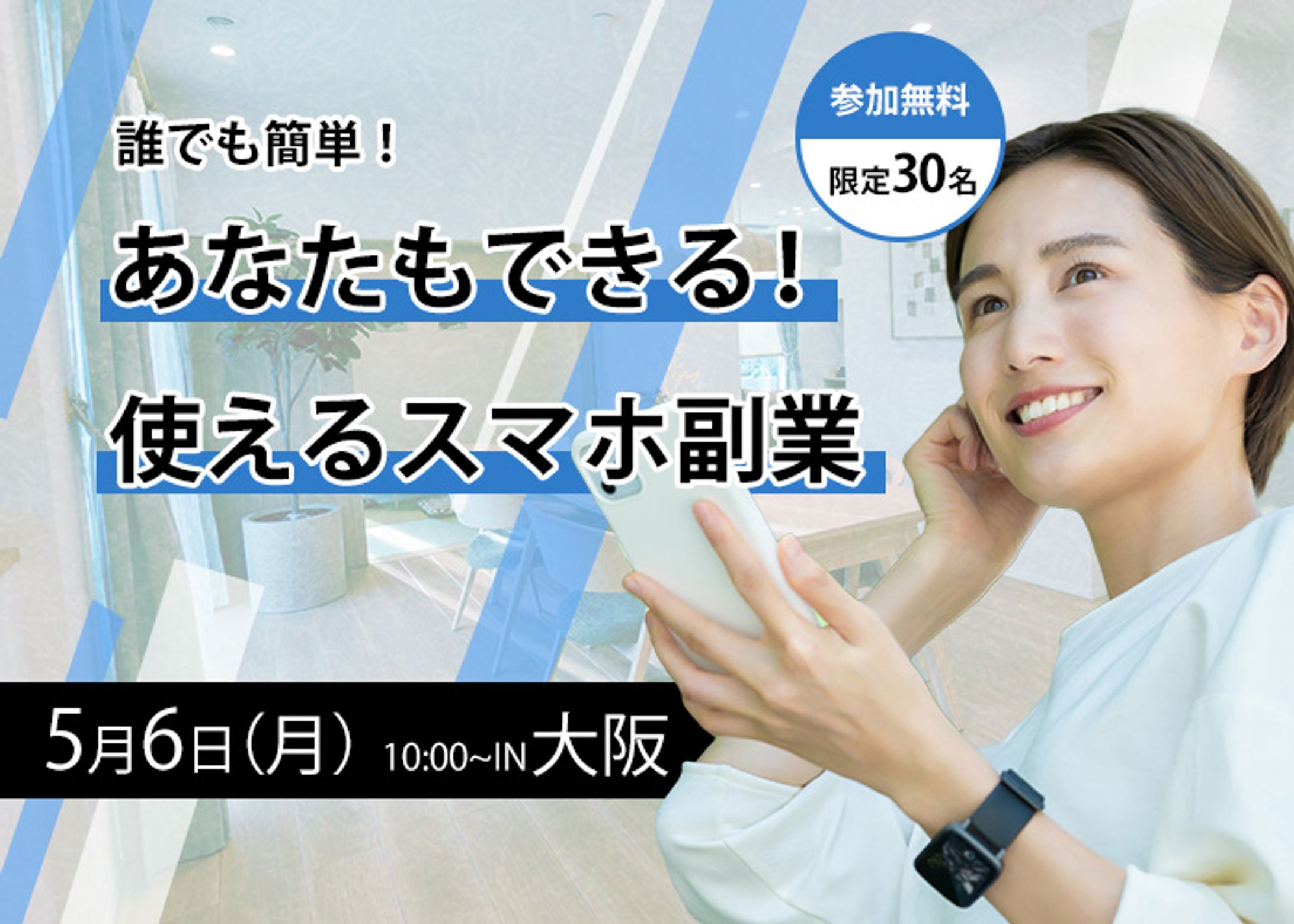 【バナー】副業サイト-1