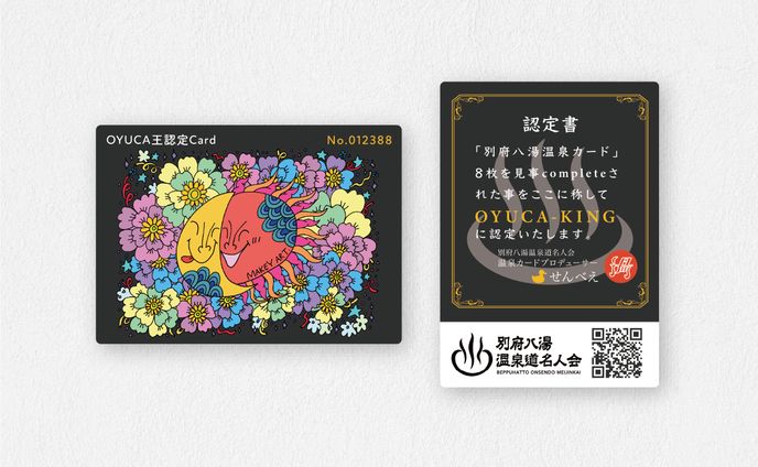 【トレーディングカード】温泉カードOYUCA-KING 認定カード
