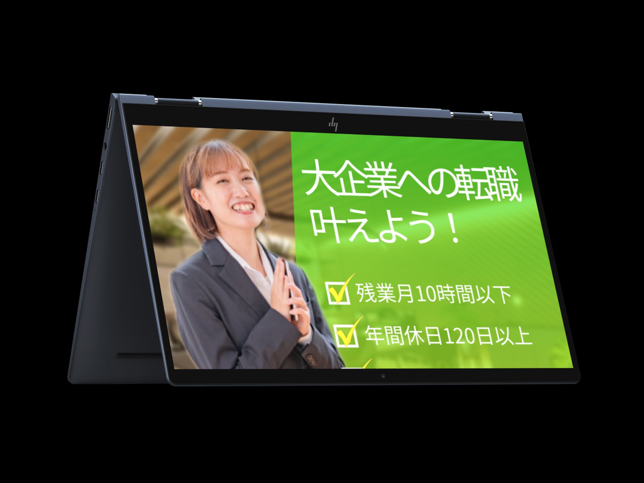 転職エージェント広告バナー（大企業転職・高年収訴求）-1