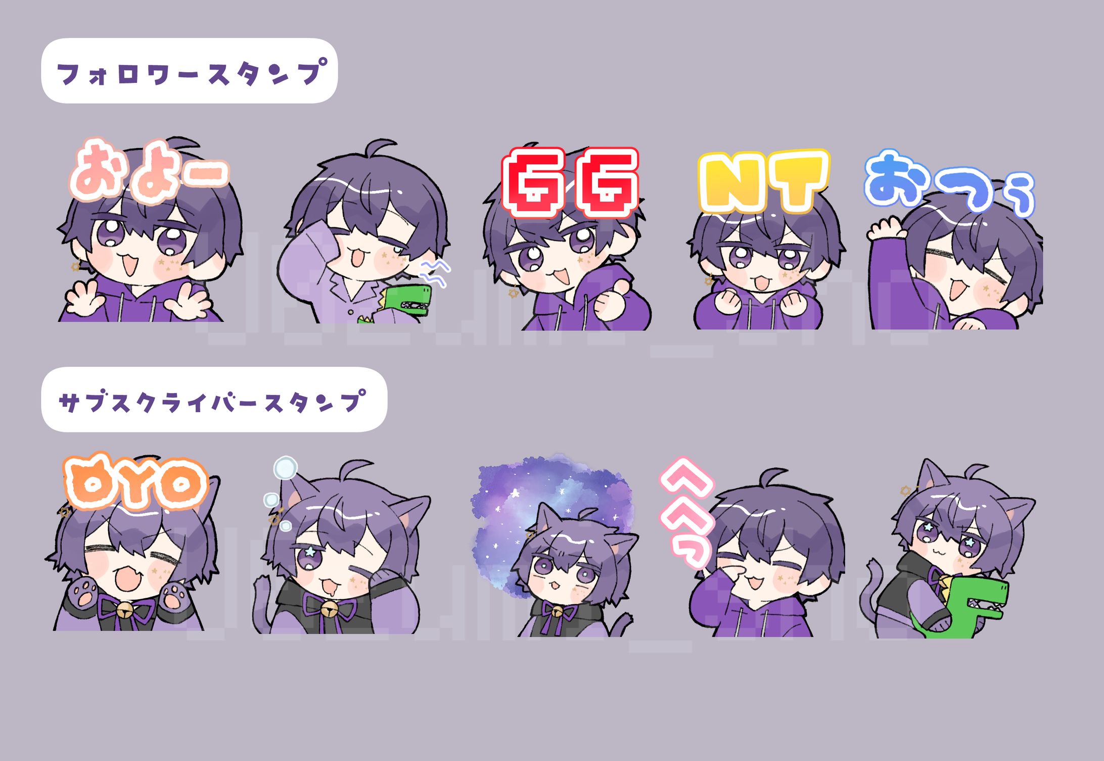 七星ありぃ様　Twitchスタンプ-1