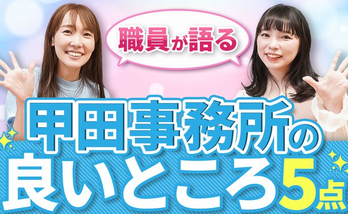 コンサルタント、トレース