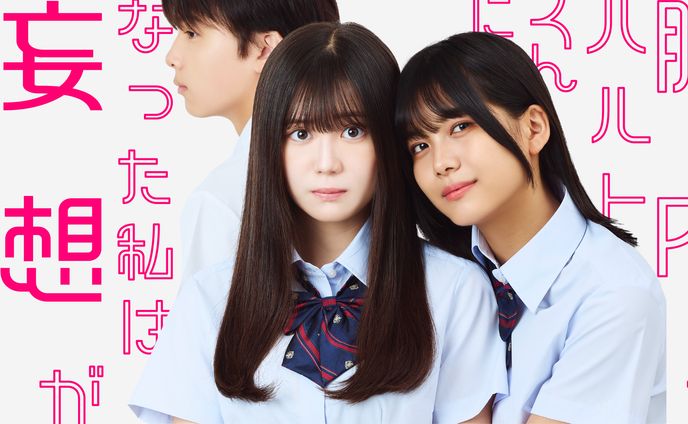 編集、メイキング