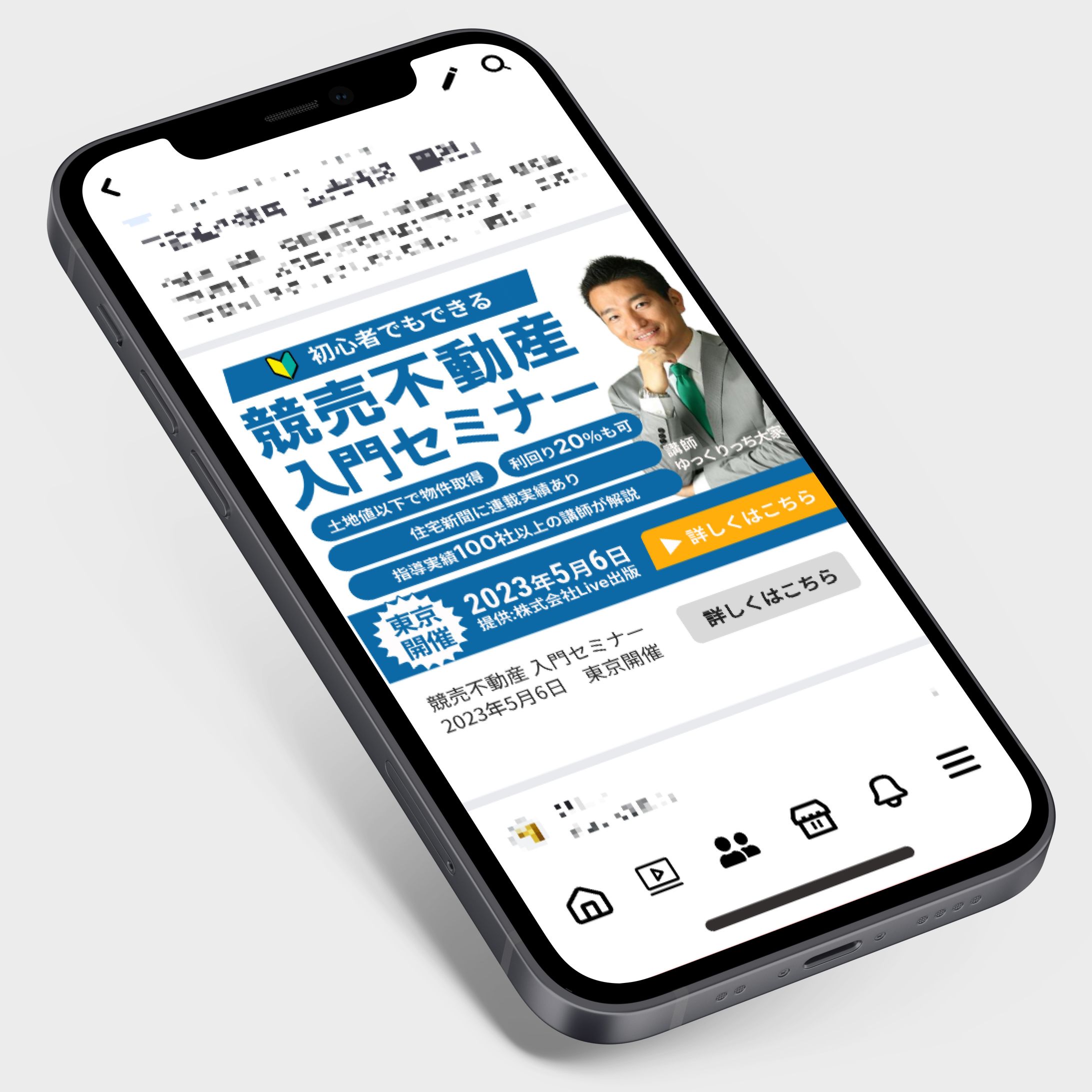 バナー/不動産セミナー（パターンA）-1