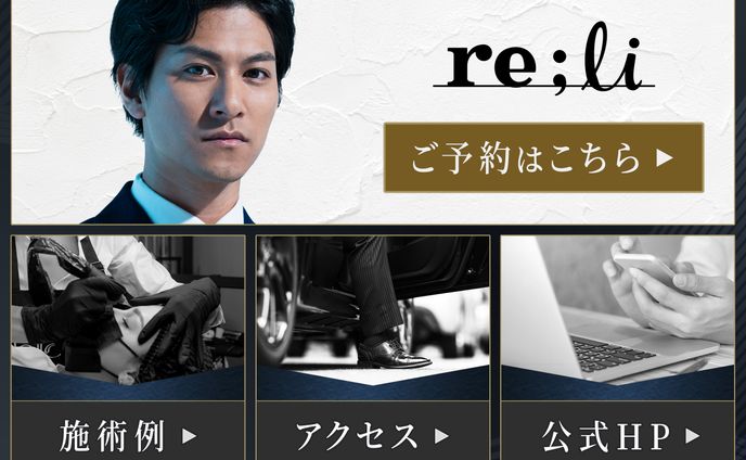 リッチメニュー、solo