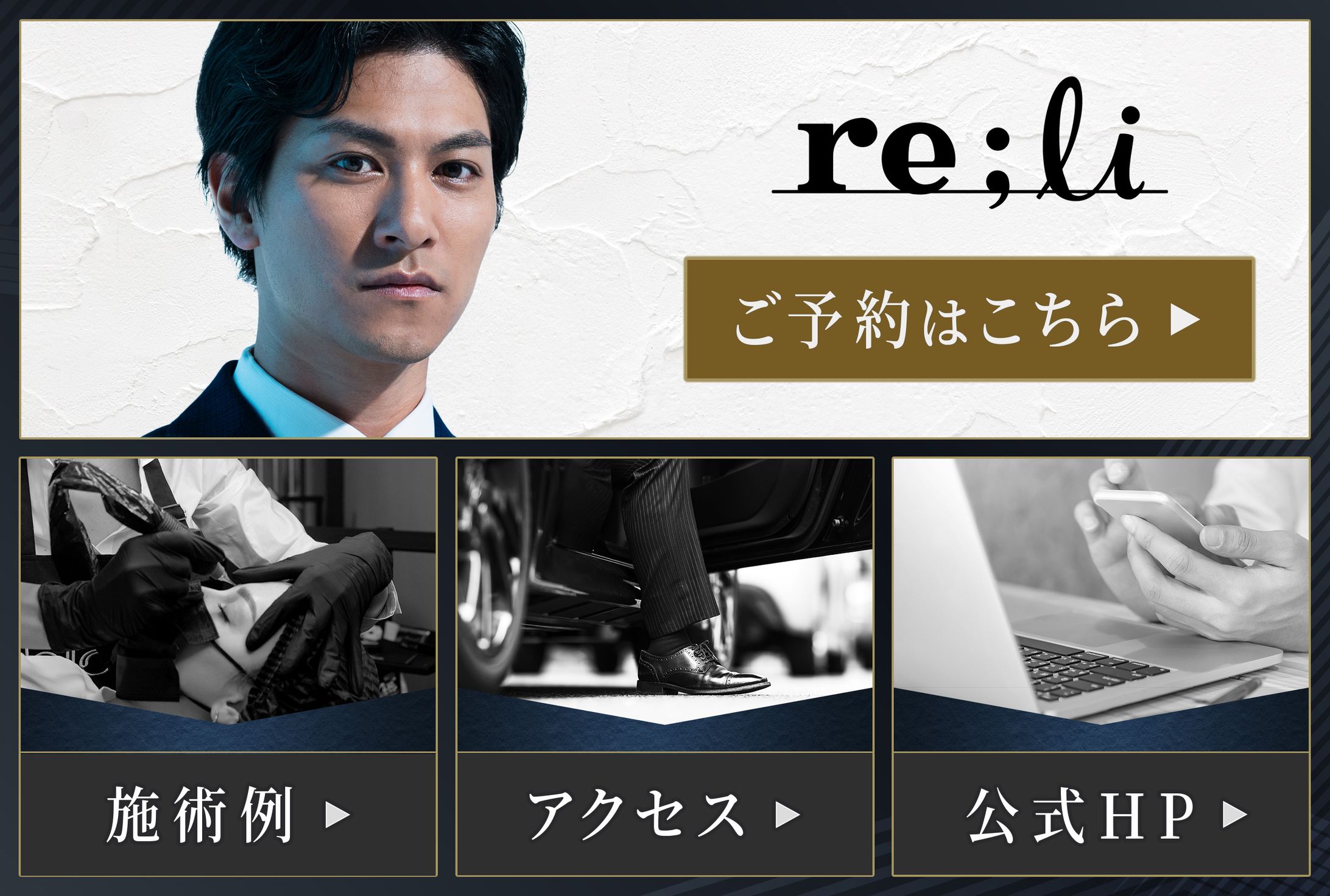 LINE リッチメニュー-1