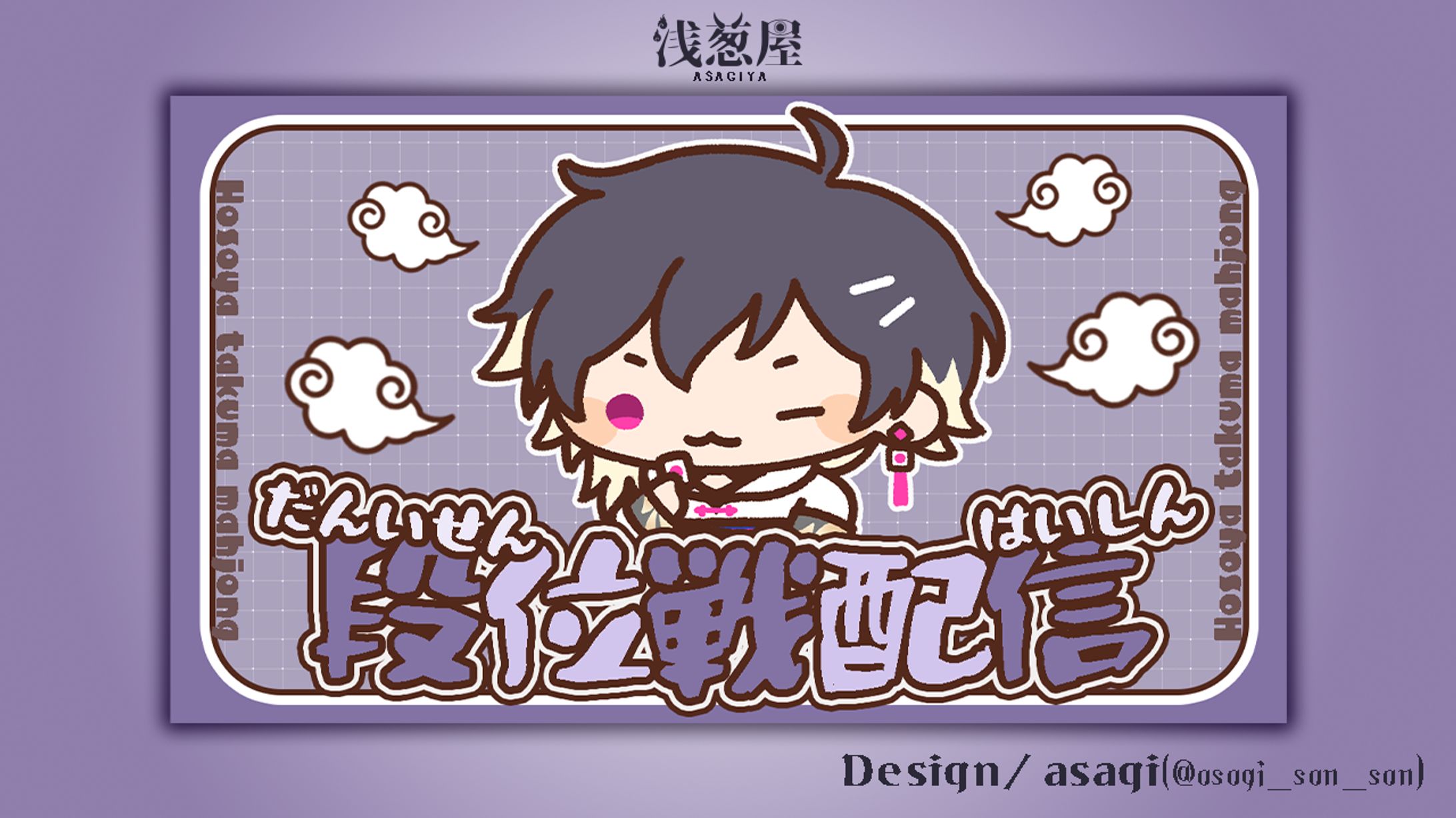 細谷拓真様/サムネイル-1