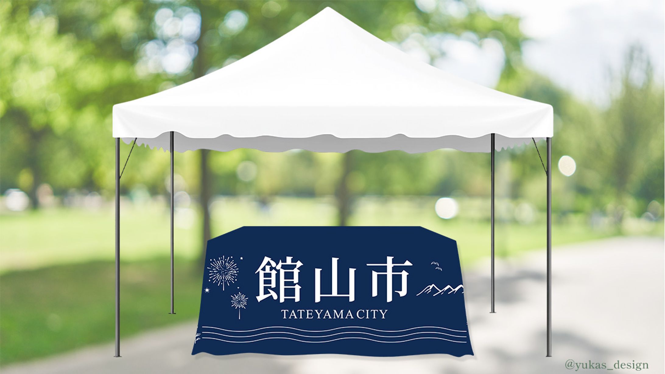 【館山市役所様】テーブルクロス制作-1