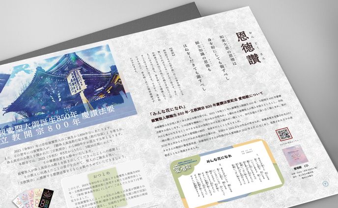パンフレット　 Design