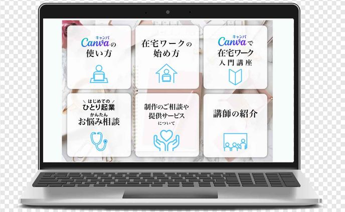 リッチメニュー _Canva使い方教室
