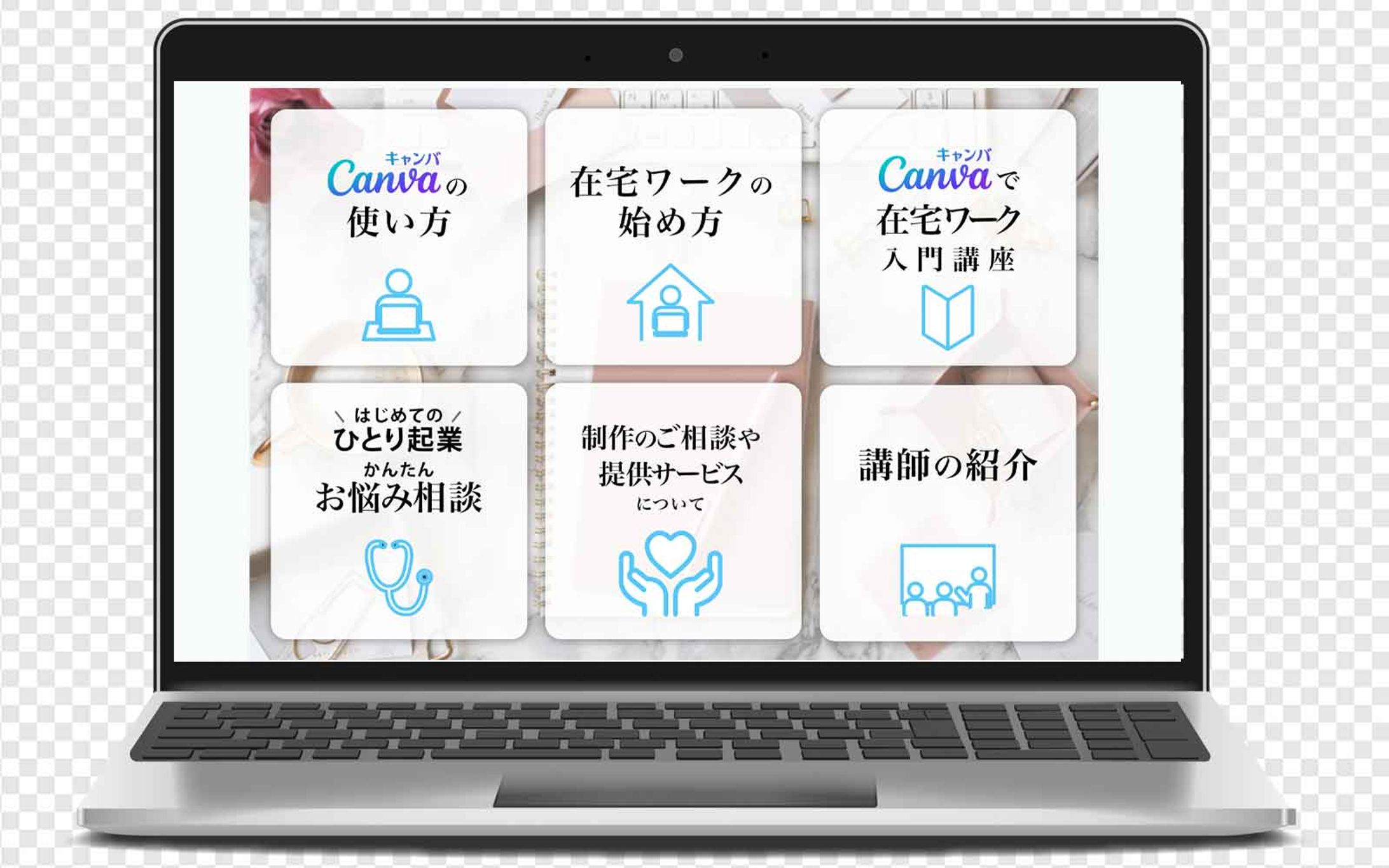 リッチメニュー _Canva使い方教室-1