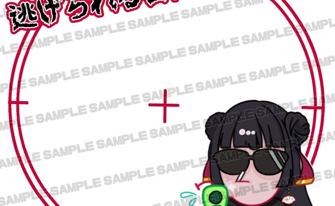 すてら様ご依頼