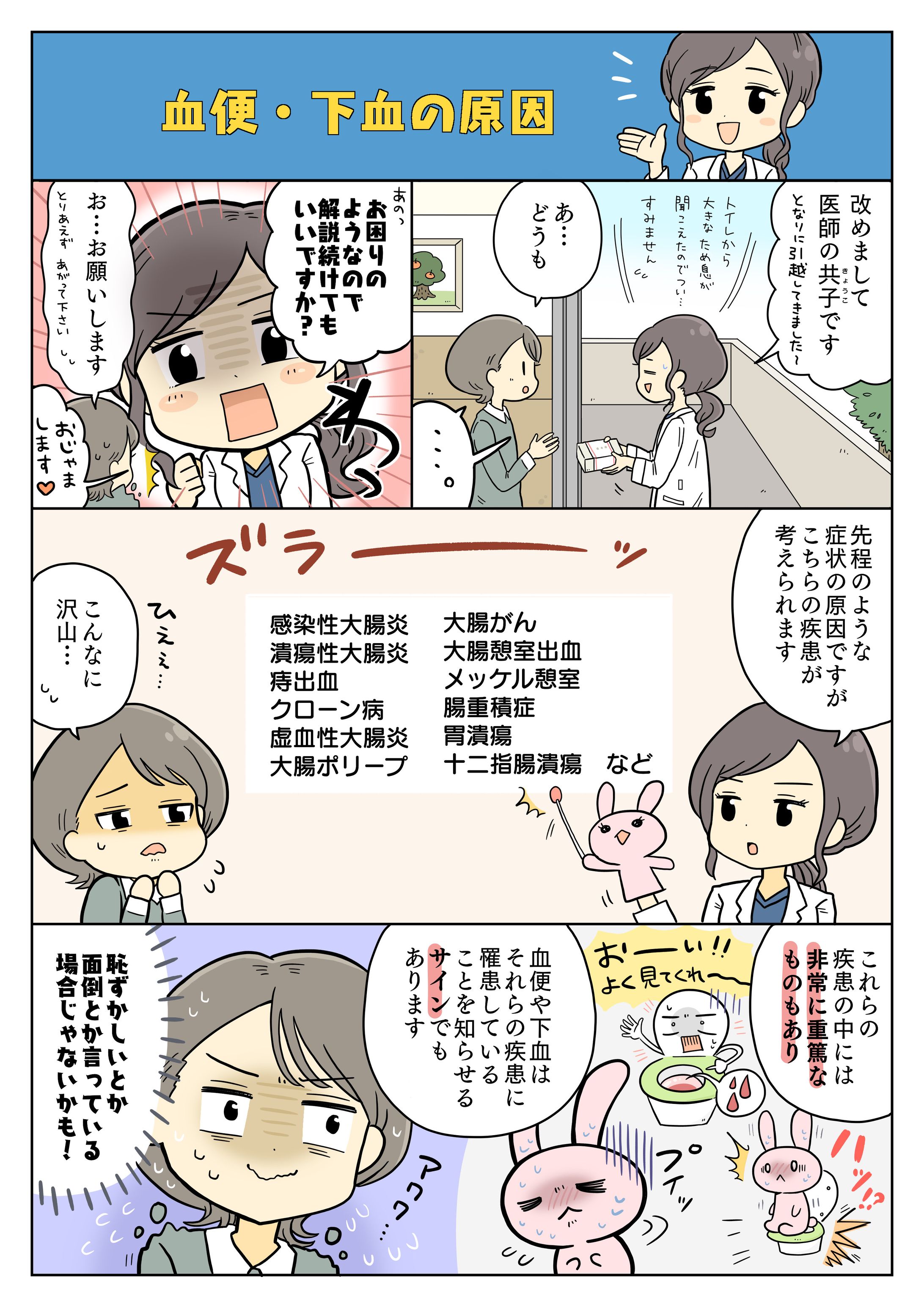 仙台消化器・内視鏡内科クリニック様-1