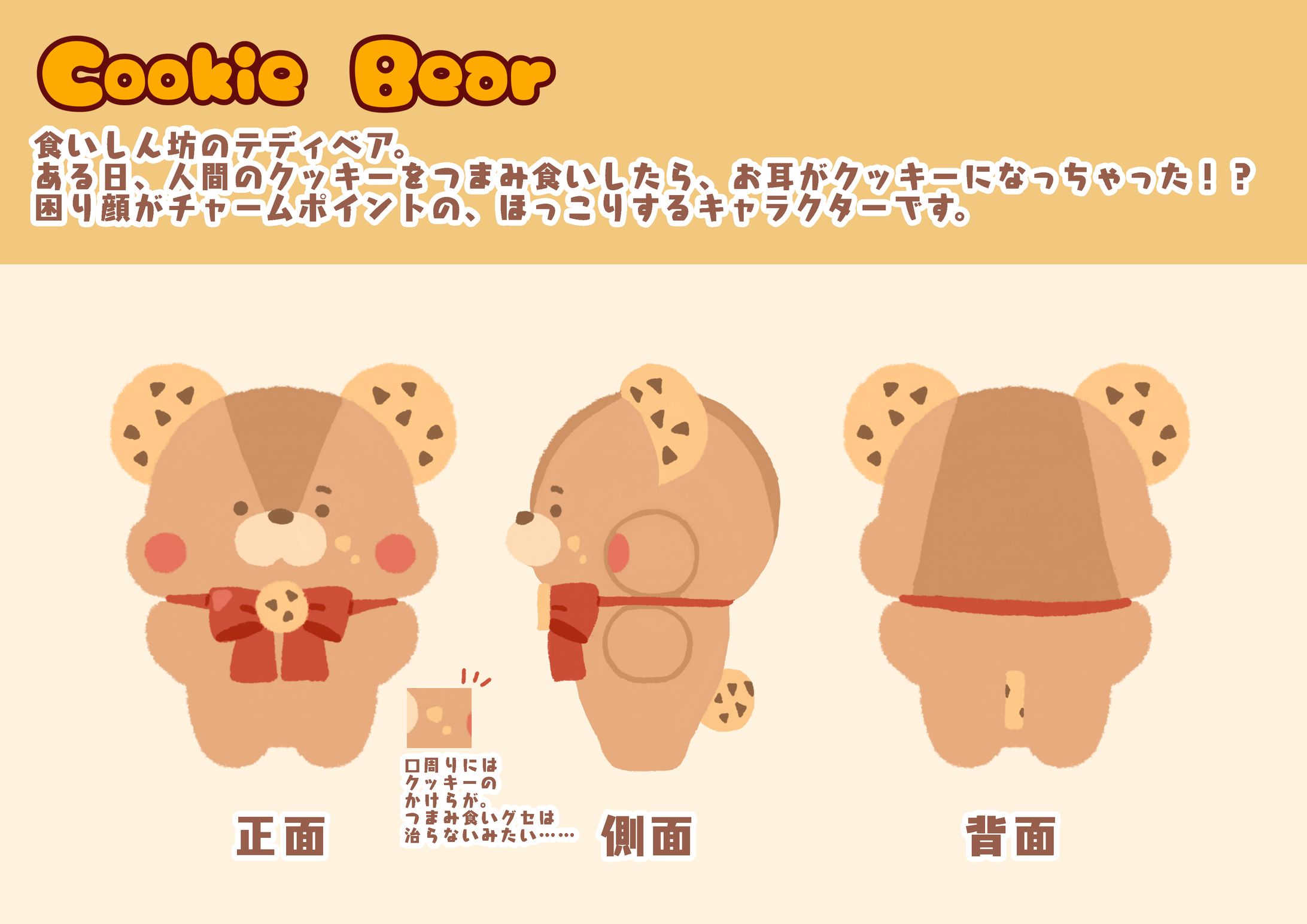 キャラクター三面図&カプセルトイ商品提案-1