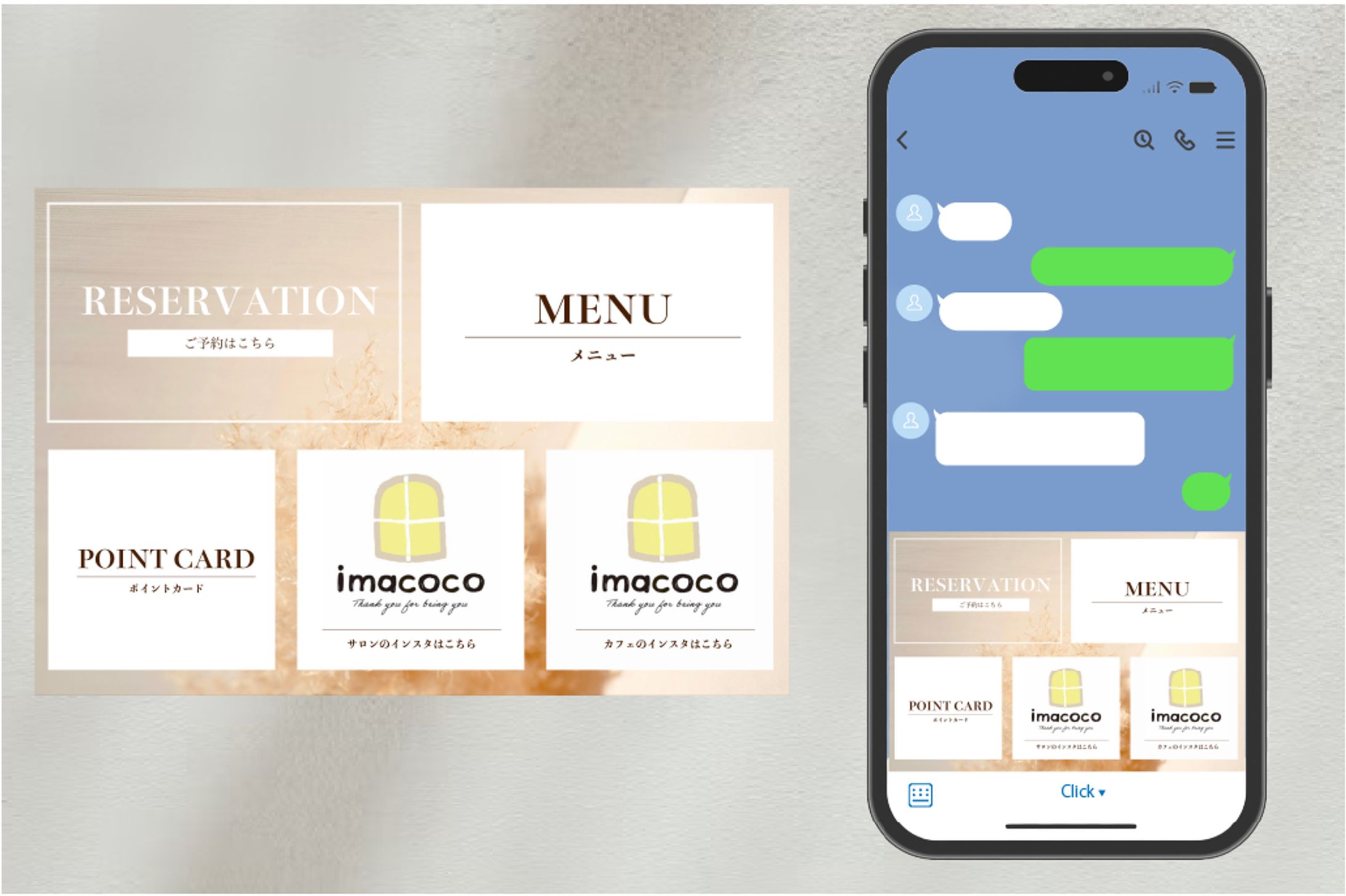 実績 imacoco様 公式ライン リッチメニュー-1
