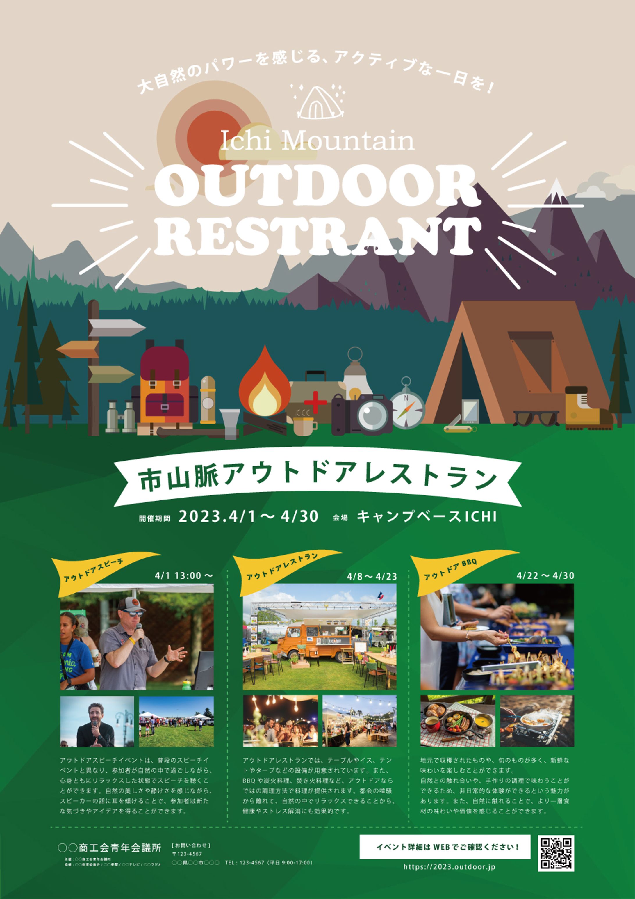 Outdoor poster(架空)-1