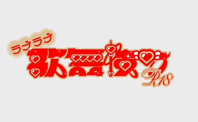 作曲、logo‧vtuber