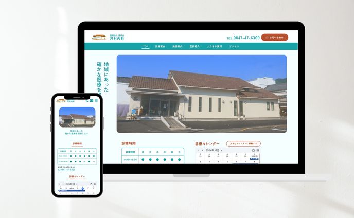 サイト制作、河村勇輝