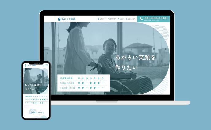 病院　HP