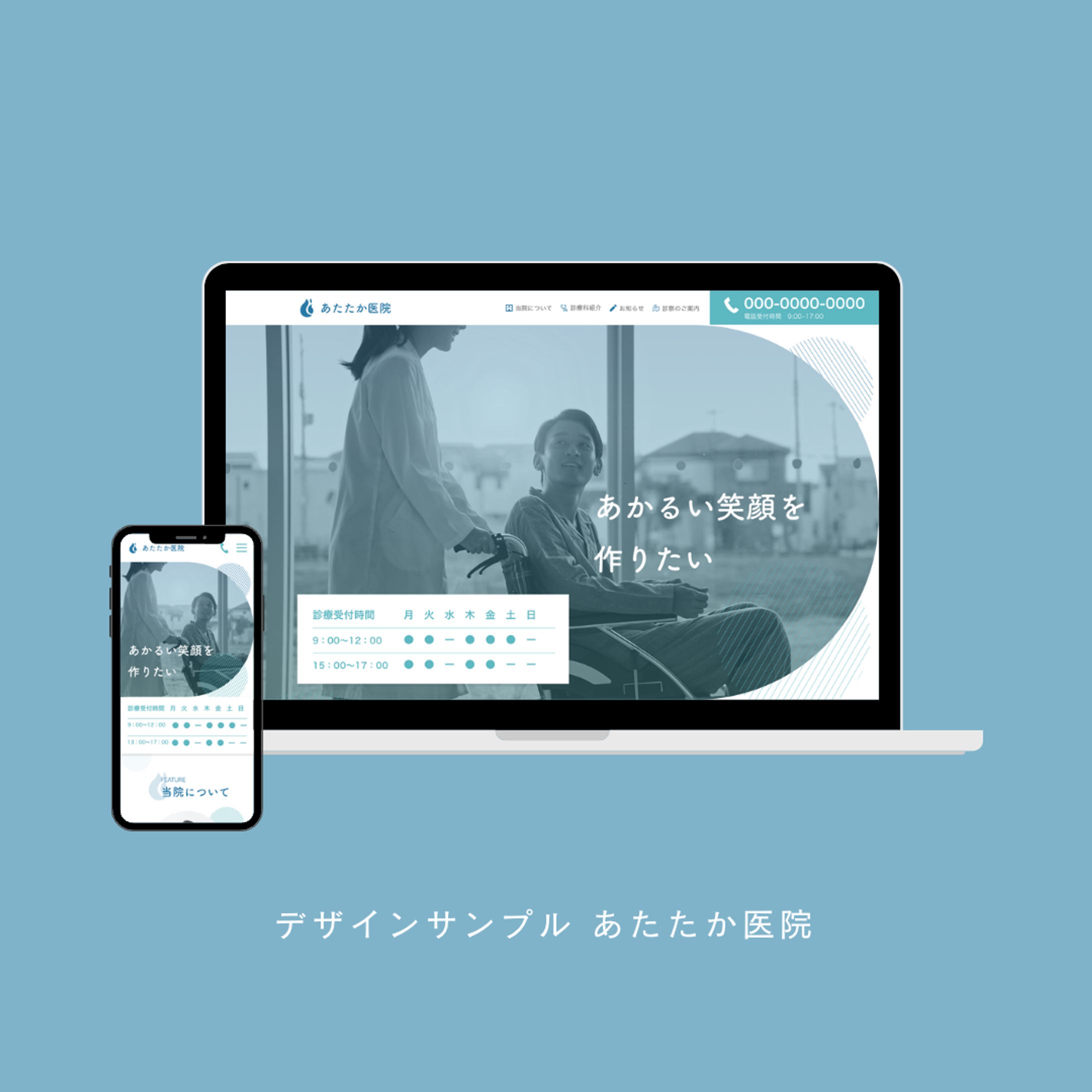 病院　HP-1