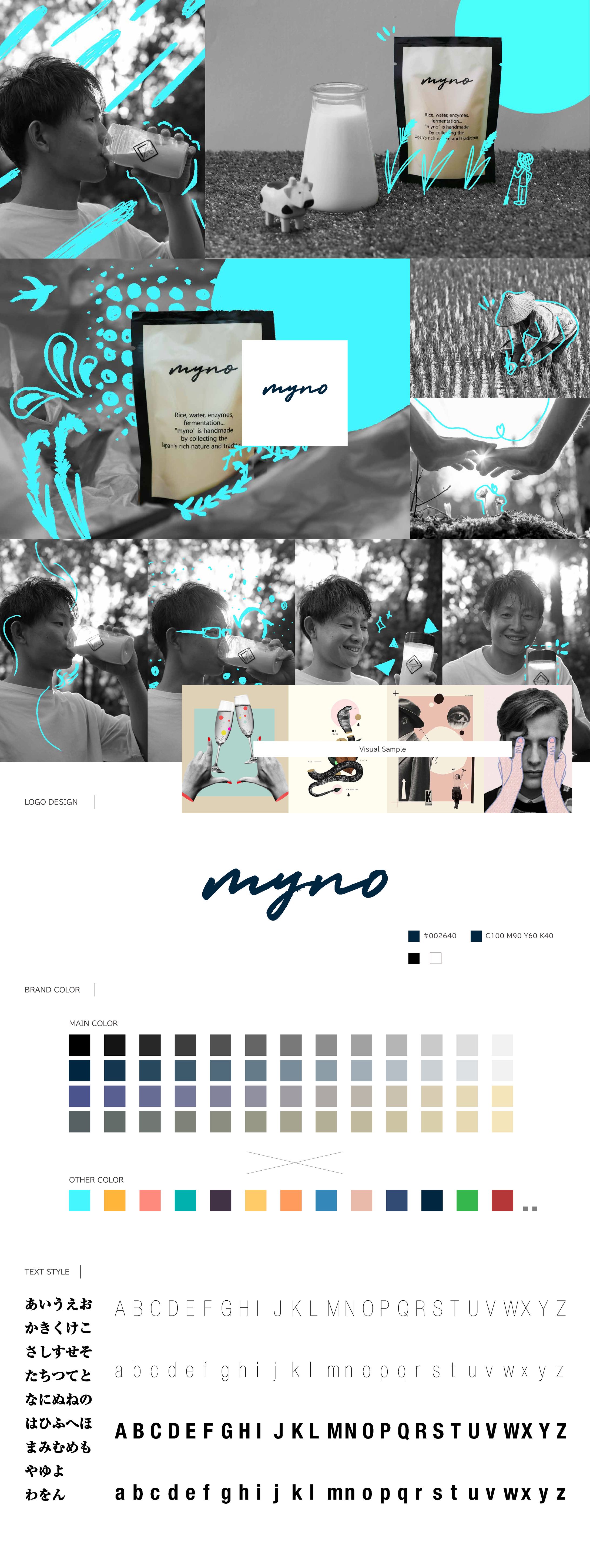 デザイン/ブランディング(myno キービジュアル)-1