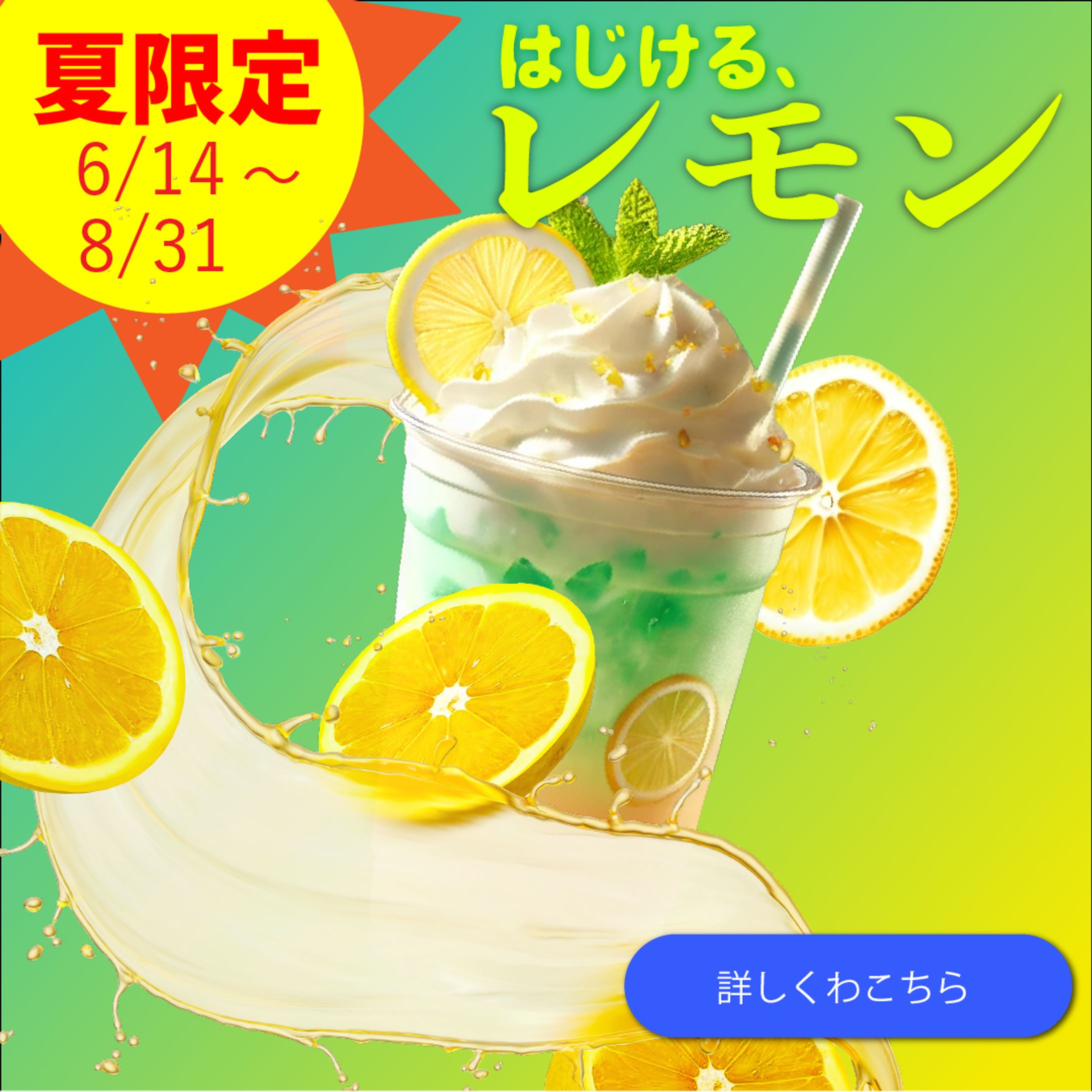 『バナー』　カフェ-1