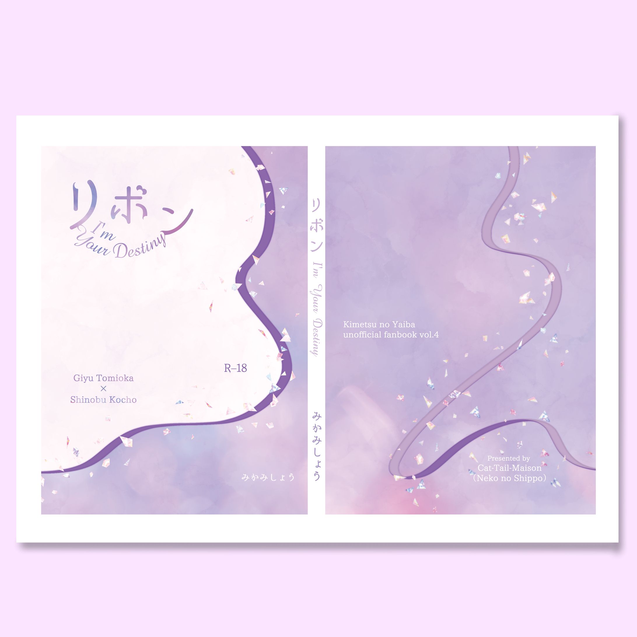 同人誌表紙デザイン-1