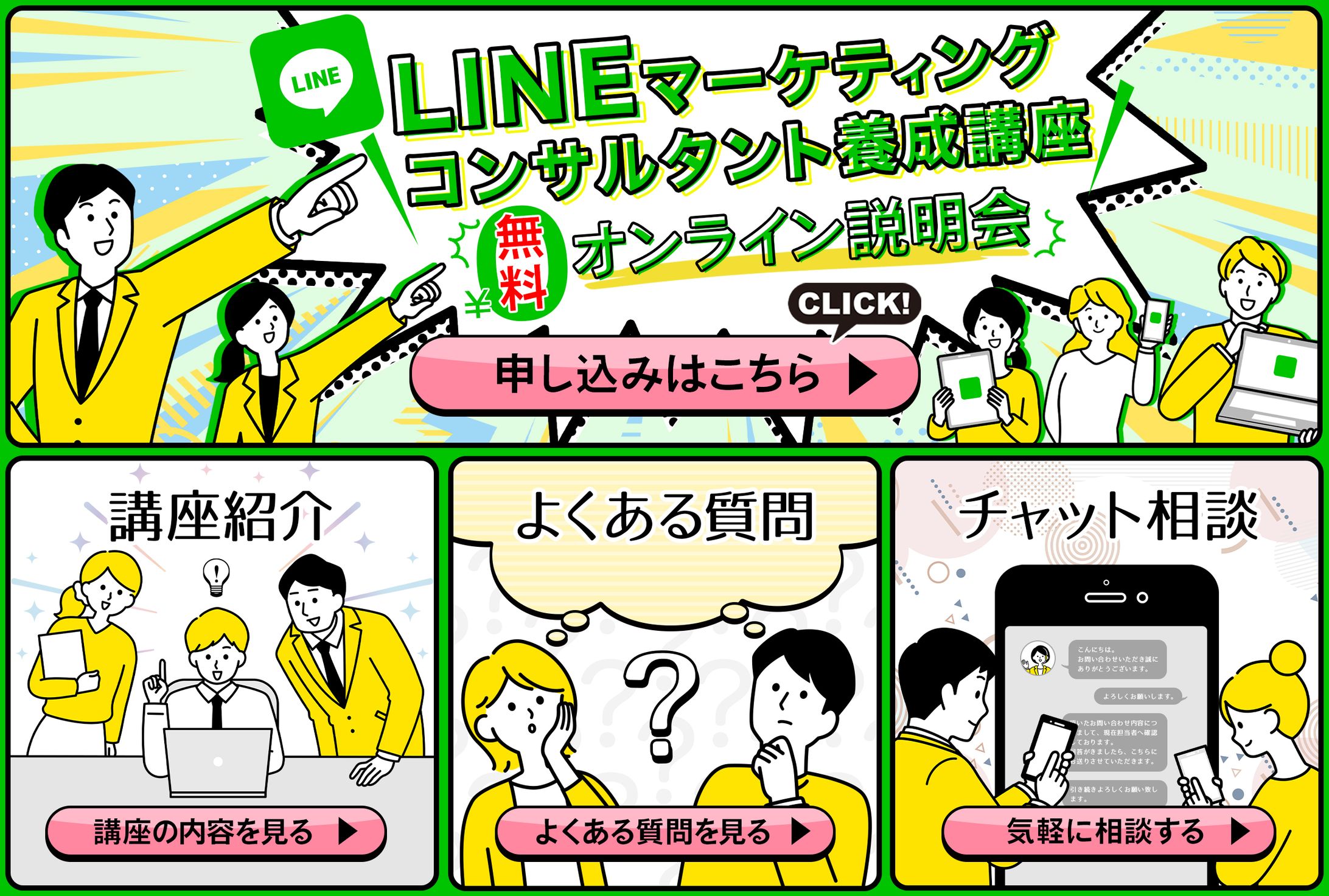リッチメニュー-1
