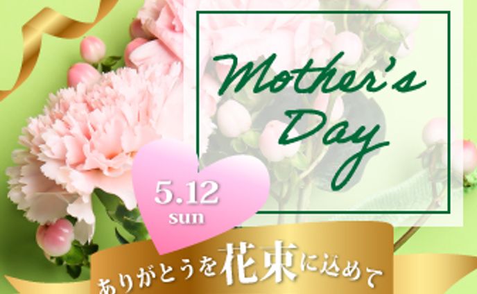 バナー/母の日　花束プレゼント