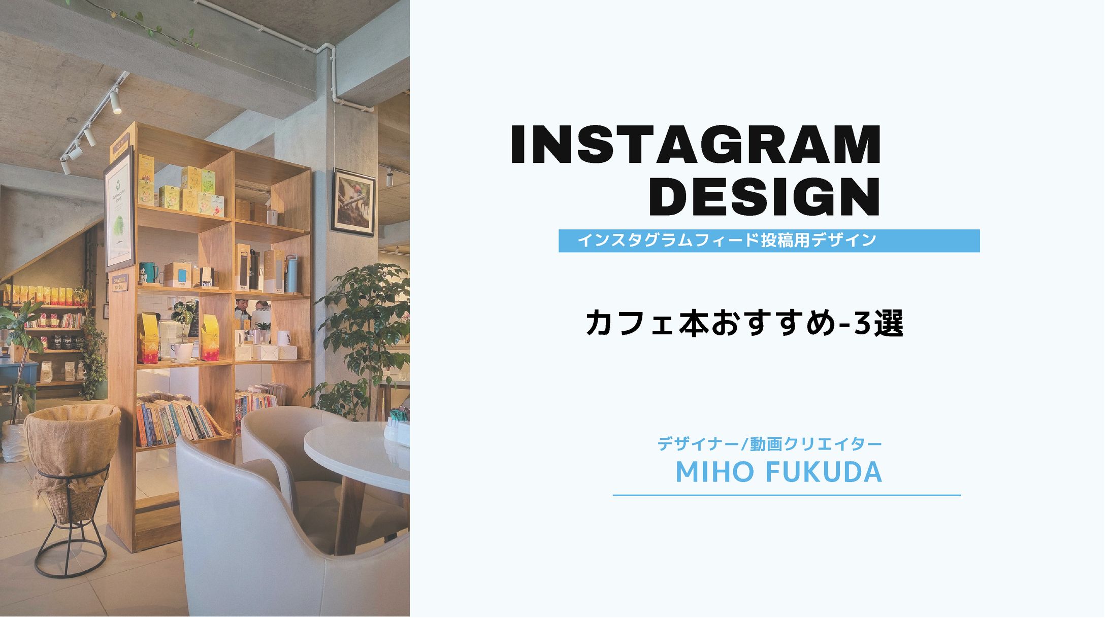 【Canva】Instagram「おすすめ本紹介」-1