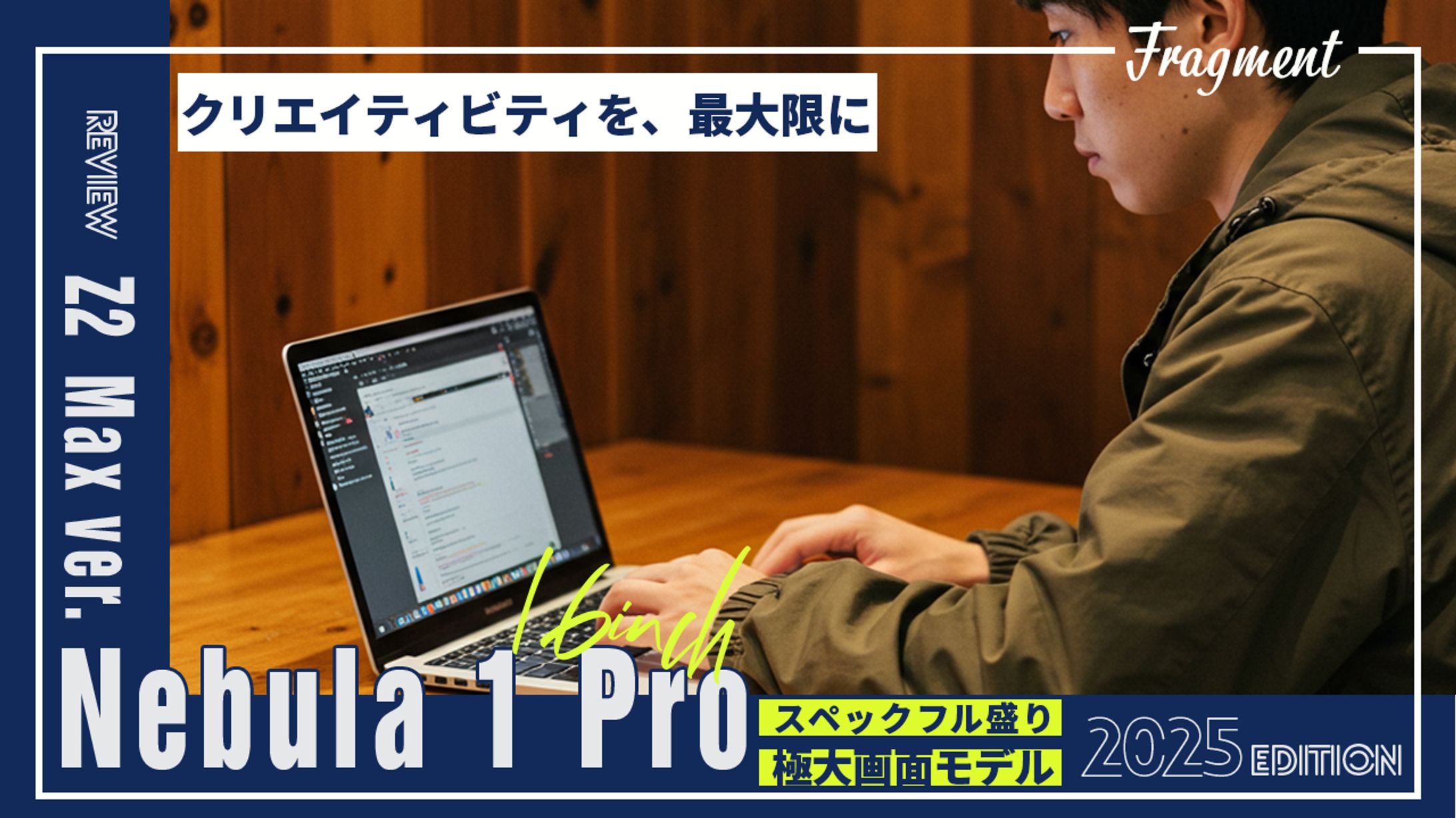 ガジェット・PCレビュー系サムネイル-1