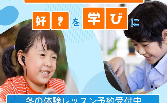 キッズプログラミングスクール バナー（架空）