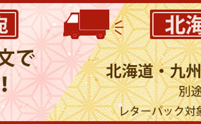 和菓子店　ECショップバナー