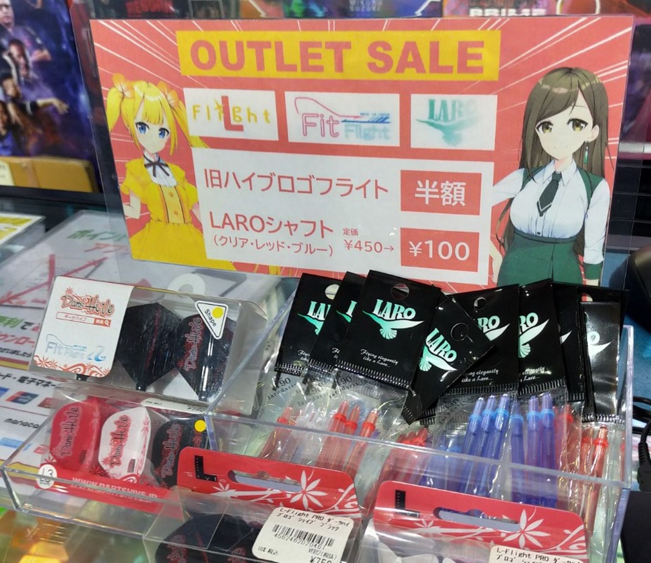 アウトレットセール-1