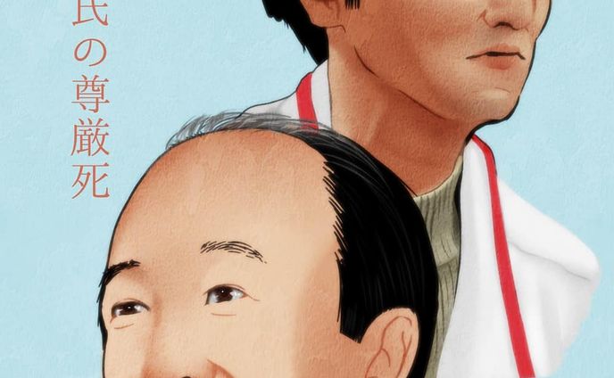 中村梅雀様、津田寛治様、
日本映画批評家大賞第３０回
🏆主演男優賞
おめでとうございます！！！

映画『山中静夫氏の尊厳死』
公開は昨年だったのですが、コロナ禍で尚且つ職探し中で観る機会を失ってしまい……本当に後悔しています。

この機会にまた再上映して頂けると嬉しいなぁ………。

記念にイラストを突貫工事で描かせていただきました！
お二人や映画に携わってる方達に届けばいいなー！

#山中静夫氏の尊厳死
 #中村梅雀 #津田寛治
#イラスト #似顔絵
#illustration #art