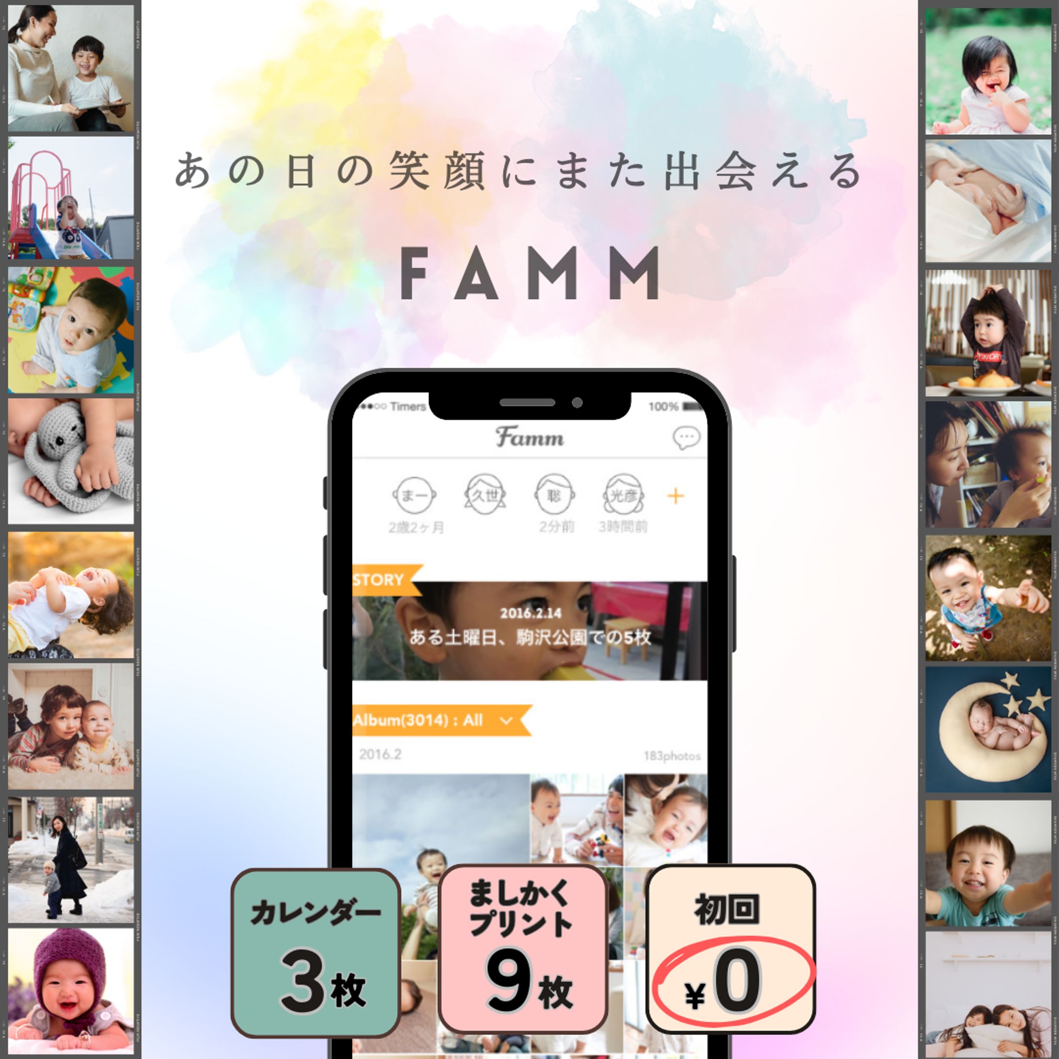 アプリダウンロード訴求バナー-1
