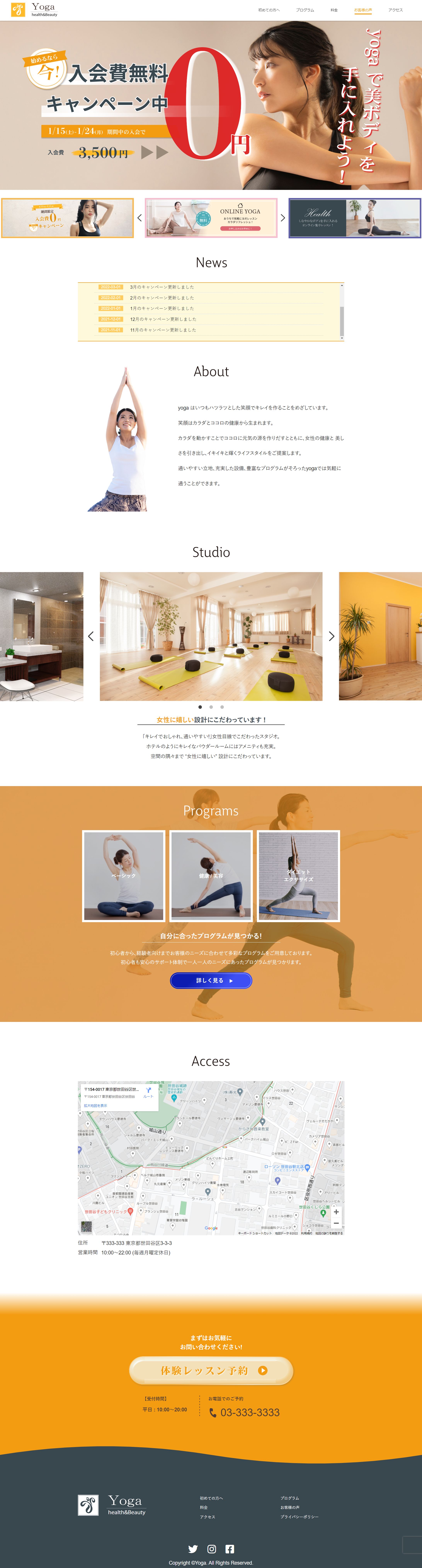 Web制作　- Fitness yoga  --1
