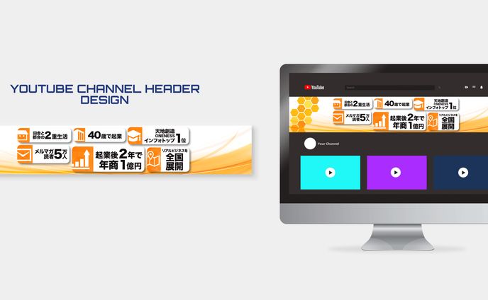 実績_YouTubeヘッダー