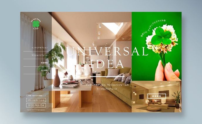 【株式会社C・S・P】コーポレートサイト