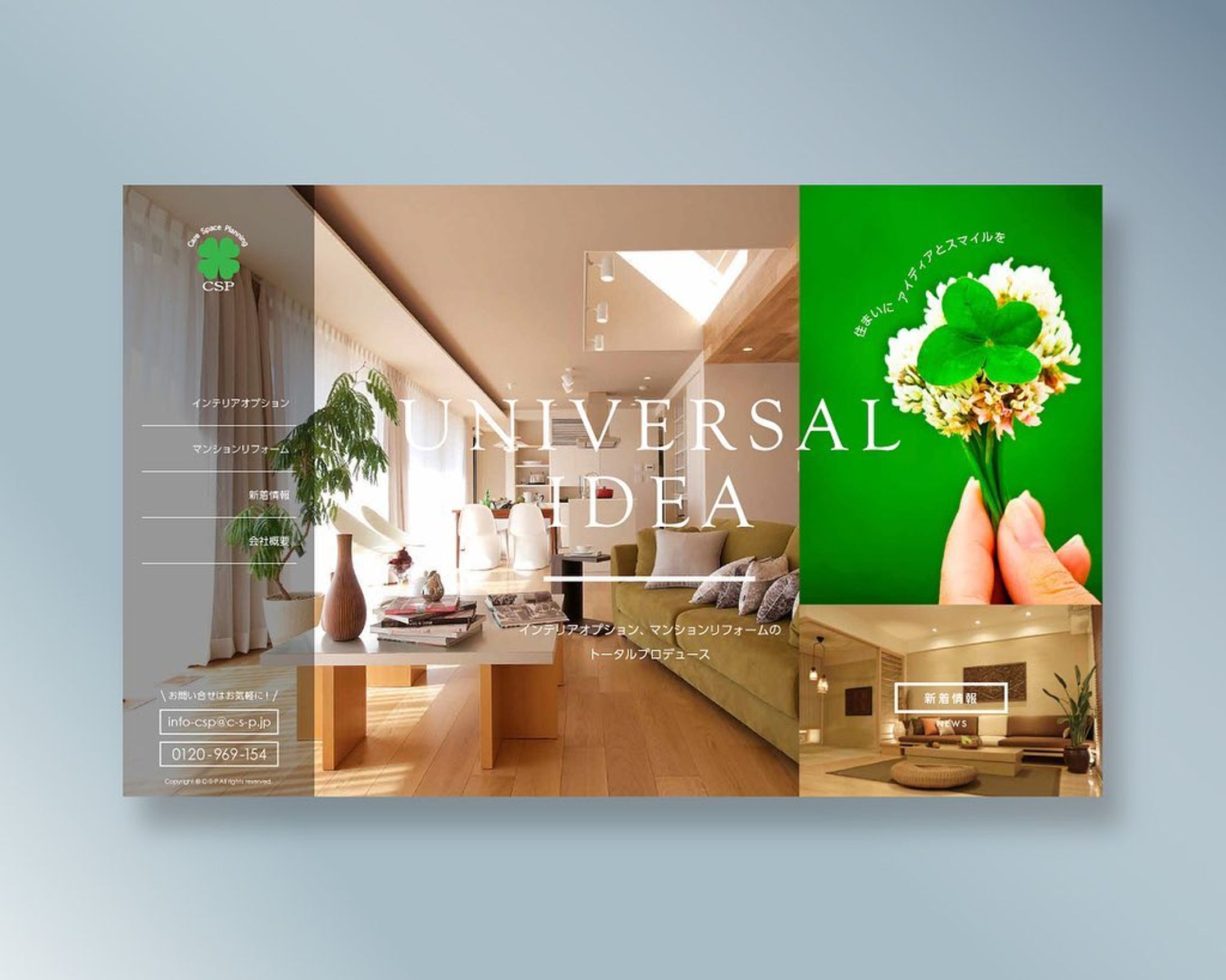 【株式会社C・S・P】コーポレートサイト-1